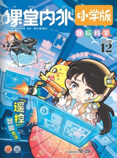 课堂内外